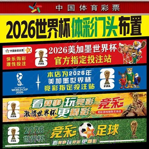 世界杯投注哪个官网最靠谱
