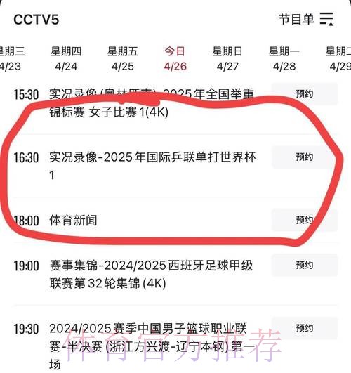 详细世界杯投注APP安装教程